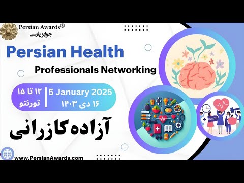 Persian Health Professionals Networking - Azadeh Kazerani