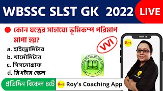 WBSSC SLST GK Class | SLST GK Class || Roy's Coaching TET | WBSSC SLST PT 2022