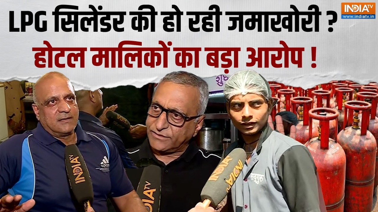 LPG Supply Crisis: मिडिल ईस्ट जंग का भारत पर असर, Mumbai-Bengaluru में कमर्श?