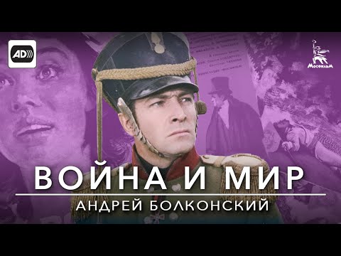 Трейлеры Война и мир
