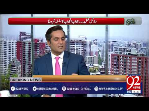 Bakhabar Subh -23-02-2017- 92NewsHDPlus