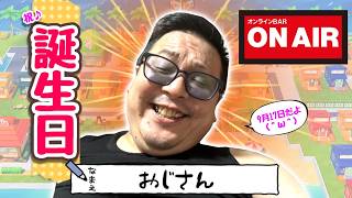 47歳おじさんの誕生日　いいねが欲しい！！
