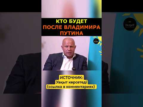 Футбол Федору Емельяненко задали вопрос про Владимира Путина #shorts