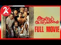 Aayiram Porkaasukal Tamil Full Movie Vidharth Saravanan Arundhati Nair 2k Studios