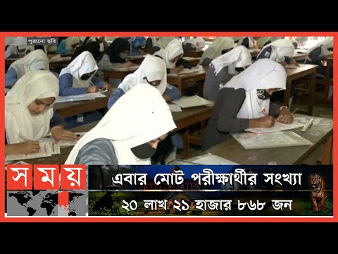 এসএসসি ও সমমান পরীক্ষার ফল প্রকাশ আজ | SSC Exam 2022 | SSC Result | Somoy TV