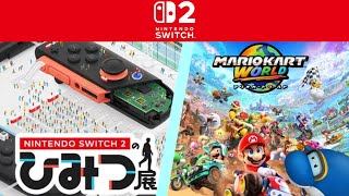switch2を色々触ってみる