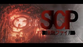 たまにはせわしくないゲームをまったりとやりたい【SCP：極秘ファイル】【SCP-7457】