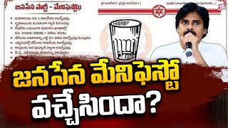Download lagu Pawan Kalyan's Janasena Manifesto | Janasainik  Weddind Card With Jansena Manifesto | SumanTV Telugu mp3
