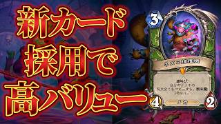 【暴れるワイヤー】より粘り強く：ワイヤーハンター【ハースストーン】