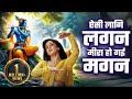 Aisi Lagi Lagan With Lyrics Javed Ali Songs ऐसी लागी लगन मीरा हो ग