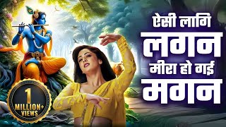 Download lagu Aisi Lagi Lagan with Lyrics | Javed Ali Songs | ऐसी लागी लगन मीरा हो गई मगन | Bhakti Songs mp3 Download lagu Aisi Lagi Lagan with Lyrics | Javed Ali Songs | ऐसी लागी लगन मीरा हो गई मगन | Bhakti Songs mp3