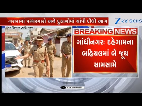 Peace prevails at Gandhinagar's Bahiyal after clash between two groups over Muhammed-Mahadev post