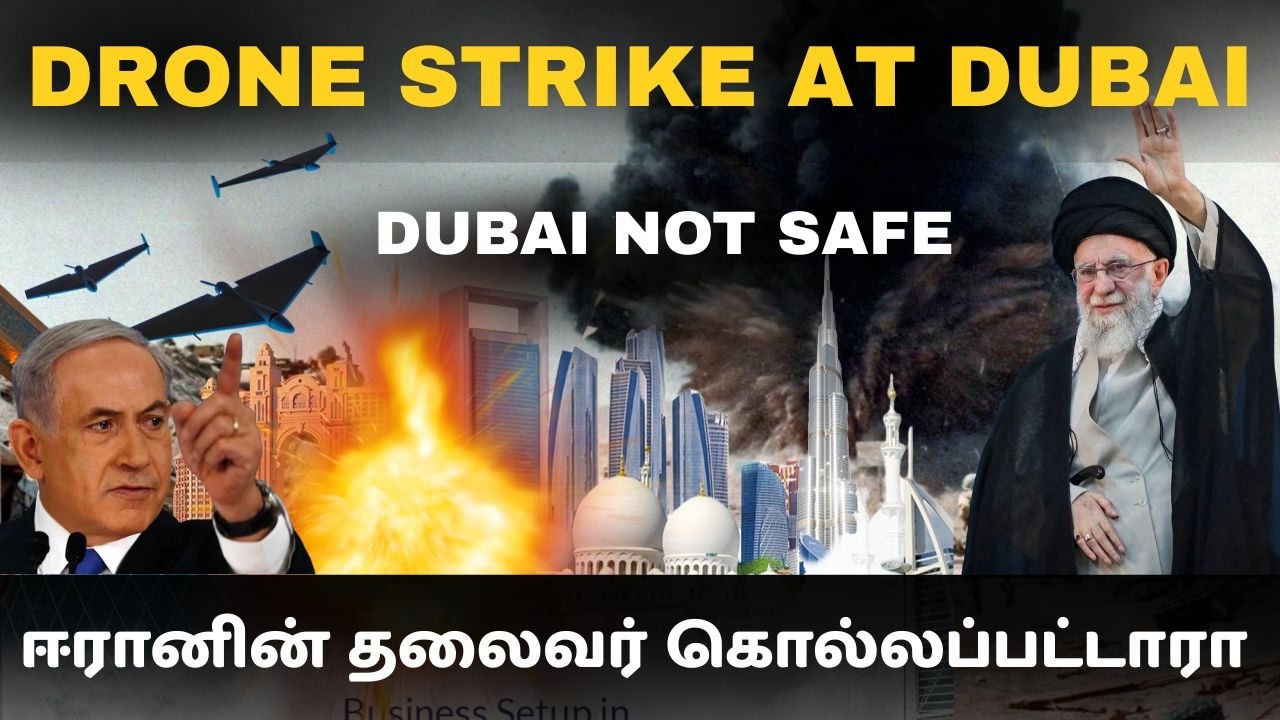 Khomeni கொல்லப்பட்டாரா  I இஸ்ரேலின் PM நாட்டை விட்டு வெளிய?