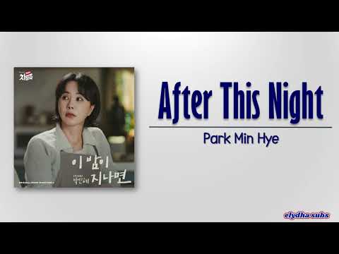 Park Min Hye (박민혜) - 이 밤이 지나면 (After This Night) [Doctor Cha OST Part.4] [Rom|Eng Lyric]