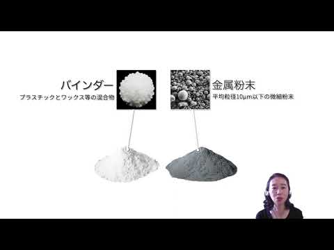 【μ₋MIM®の特長】一般的なMIMとの違い　