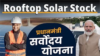 Rooftop Solar Stocks | PM Suryoday Yojana | solar stocks 2024 | Renewable energy stock