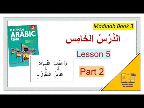 Madina Book 3 – Lesson 5 (Part 2): The Verbal Sentence – Subject and Direct Object