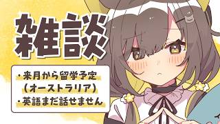 5/12(火)【🌞雑談 】マイク変えてみた/銀行口座いくつ持ってる？/メンタル回復させてあげられないふぁ｜君の朝の居場所にどうぞ🌼初見さんも大歓迎◎【 Vtuber / #ライファ】