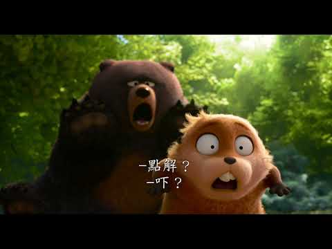 《狸想世界》預告片：官方預告