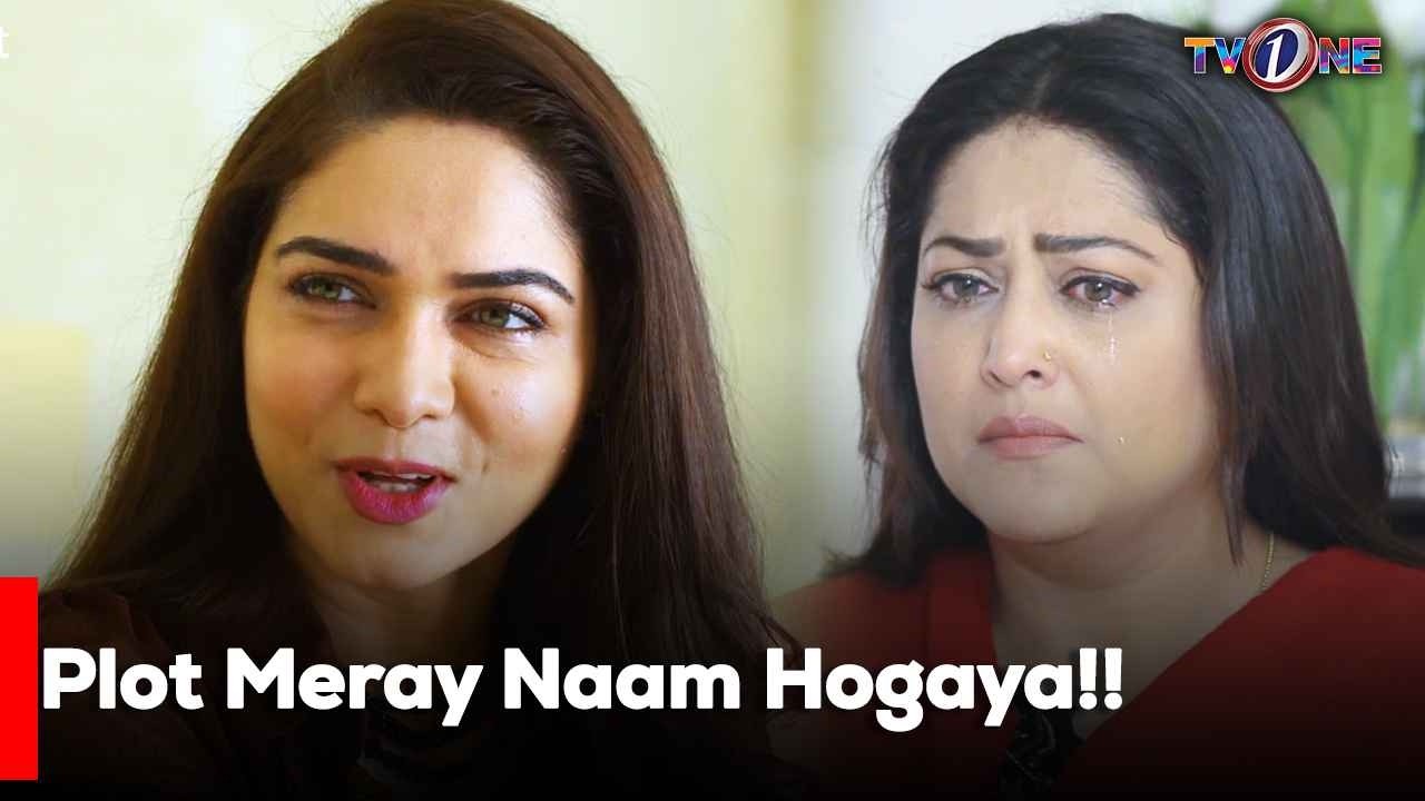 Plot Meray Naam Hogaya!! | Best Moments | Fazila Qazi | Shahroze Sabzwari |