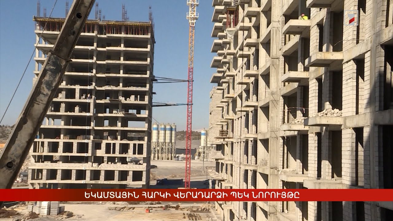 Եկամտային հարկի վերադարձի ՊԵԿ նորույթը