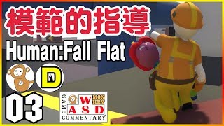 新ワールド(アイス)含め全クリ目指す！【Human: Fall Flat】（コラボ：DAiさん）#3