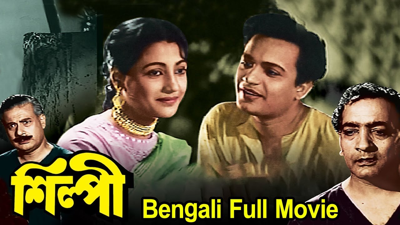 Shilpi - শিল্পী Bengali Full Movie | Sikharani Bag | Kali Bannerjee | Bengali Movies | Tvnxt Bengali