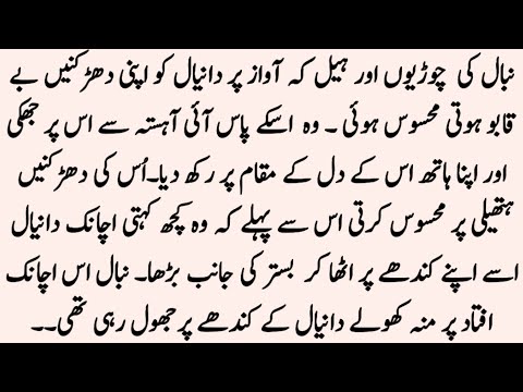 Love And War Part 6 | STRONG HEROINE BASED | ROMENTIC URDU NOVEL | Pakeezah Novels