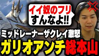LTK優勝！最高の決勝戦を振り返っているとガリオアンチ総本山になっていたザクレイ【神楽めあ/ゆきお/ゆふな/大御所にゅん子/Dahlia Diadem】
