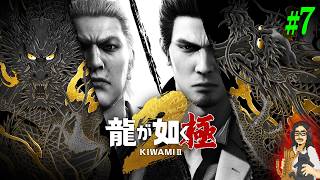 【龍が如く 極2】＃7 【Yakuza / Like a Dragon】【実況】【※ネタバレ注意】