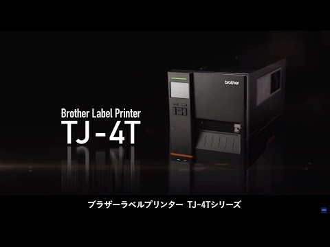 TJ-4620TN/4520TN/4420TN | ラベルプリンター | ブラザー