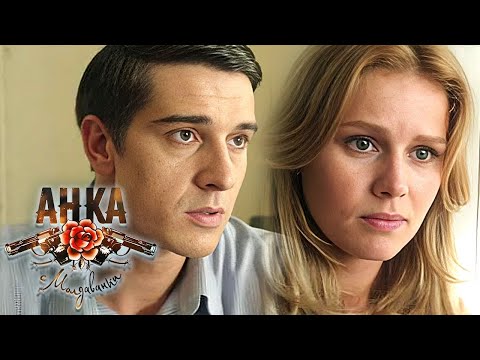 Анка с Молдаванки: Серии 6-10