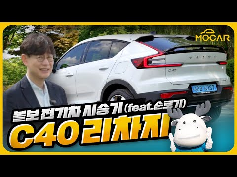 시승 달인 순로기와 함께하는 볼보 C40 - 당신이 놓쳤던 모든 것들!