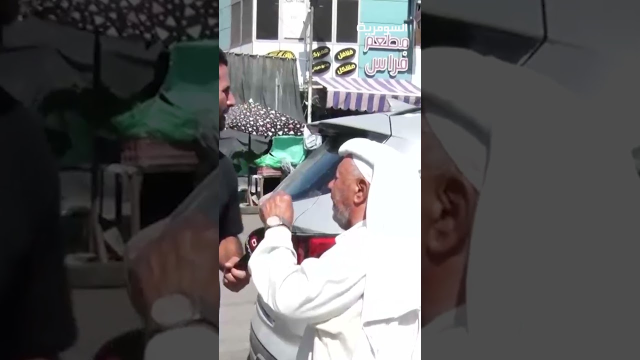 فيديو | انتخبناهم وفازوا اشتروا بيوت وإحنا حال الظيم حالنا#shorts