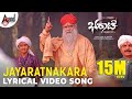 Bharaate Jayaratnakara Lyrical Video Sriimurali Arjun Janya Chethan Kumar Suprith