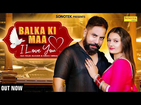 Balka Ki Maa I Love You | Raja Gujjar | Kiran Verma | New Haryanvi Song | Balka Ki Maa | I Love You