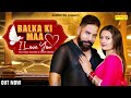Balka Ki Maa I Love You Raja Gujjar Kiran Verma New Haryanvi Song Balka Ki Maa I Love You
