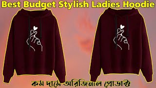 কম দামে অরিজিনাল প্রোডাক্ট
