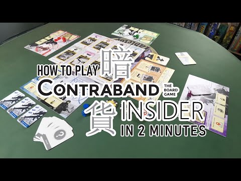 Contraband Insider Quick How to Play Walkthrough