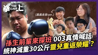 Re: [問卦]認真問 明天統神跟蹦闆你們會押誰贏？