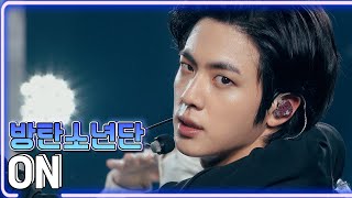Download lagu 방탄소년단 (BTS) - ON / KBS 20200306 방송 [하루 한곡] mp3