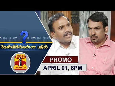 (01/04/2018) Kelvikkenna Bathil | Promo | Exclusive Interview with A Raja @8PM | Thanthi TV