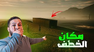 قراند 5 :وصلت المكان اللي مخطوف فيه عبدو???? | GTA V ????
