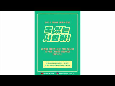 {$seo_title} - 부산 양정 넘치는교회