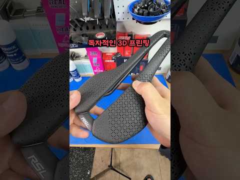 신개념 3D 안장 / 트렉 에어룸