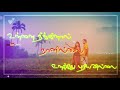 Kuchi Kuchi Rakkamma Song WhatsApp Status