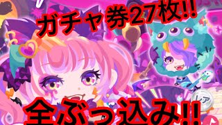 いや…渋すぎん？[Monster Rock Fes]かぶりなしをひいてみた[男のポケコロ実況]