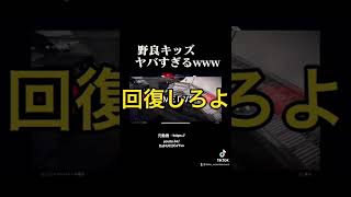 伝説の野良キッズwww