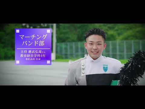 IPU・環太平洋大学パフォーマンス告知