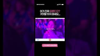 대학 축제 충격이었던 이유 #일단이나연